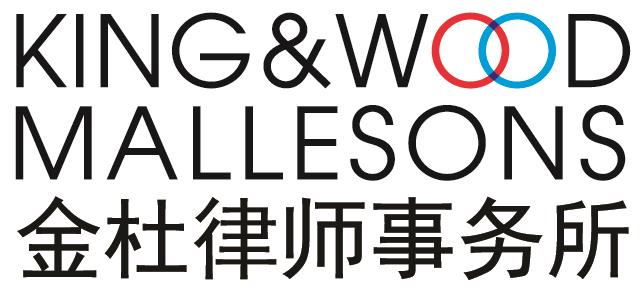 King & Wood Mallesons